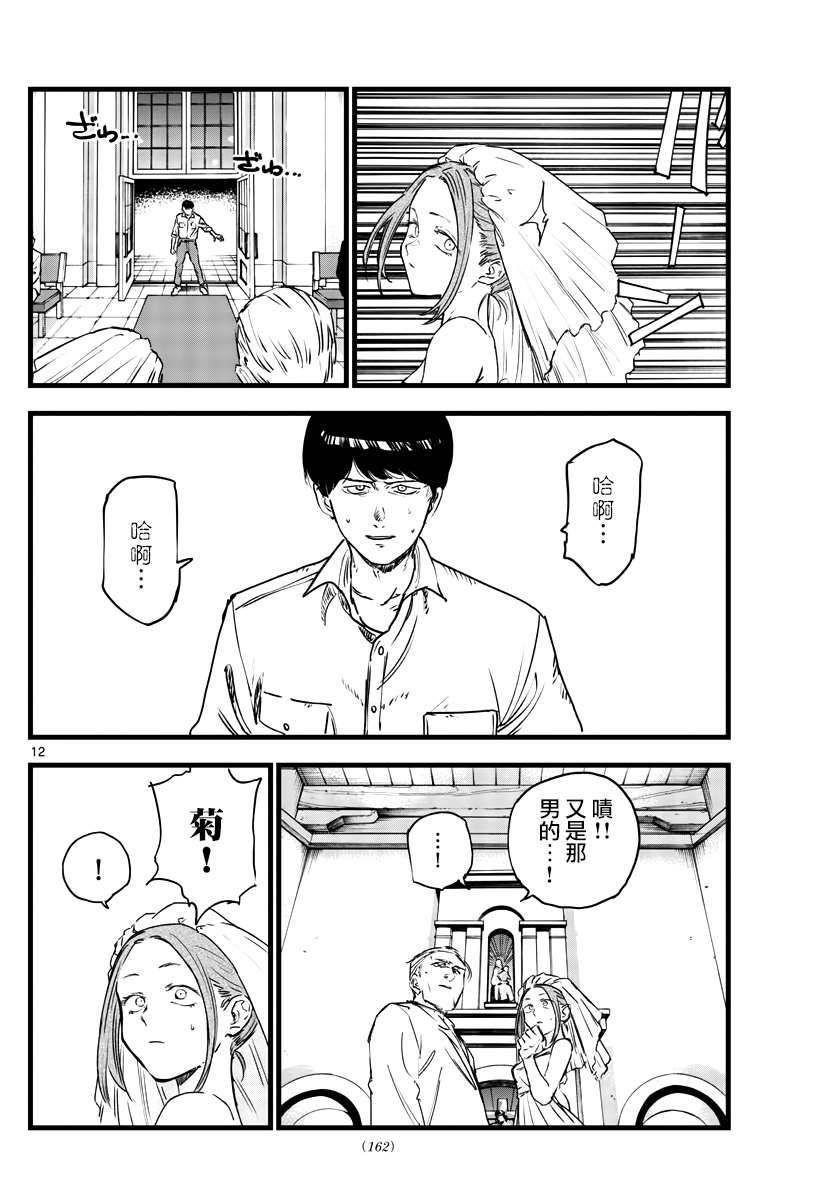 第100话