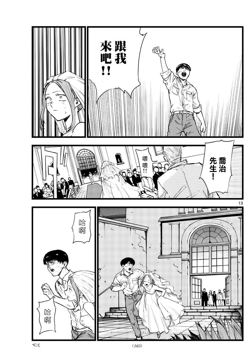 第100话