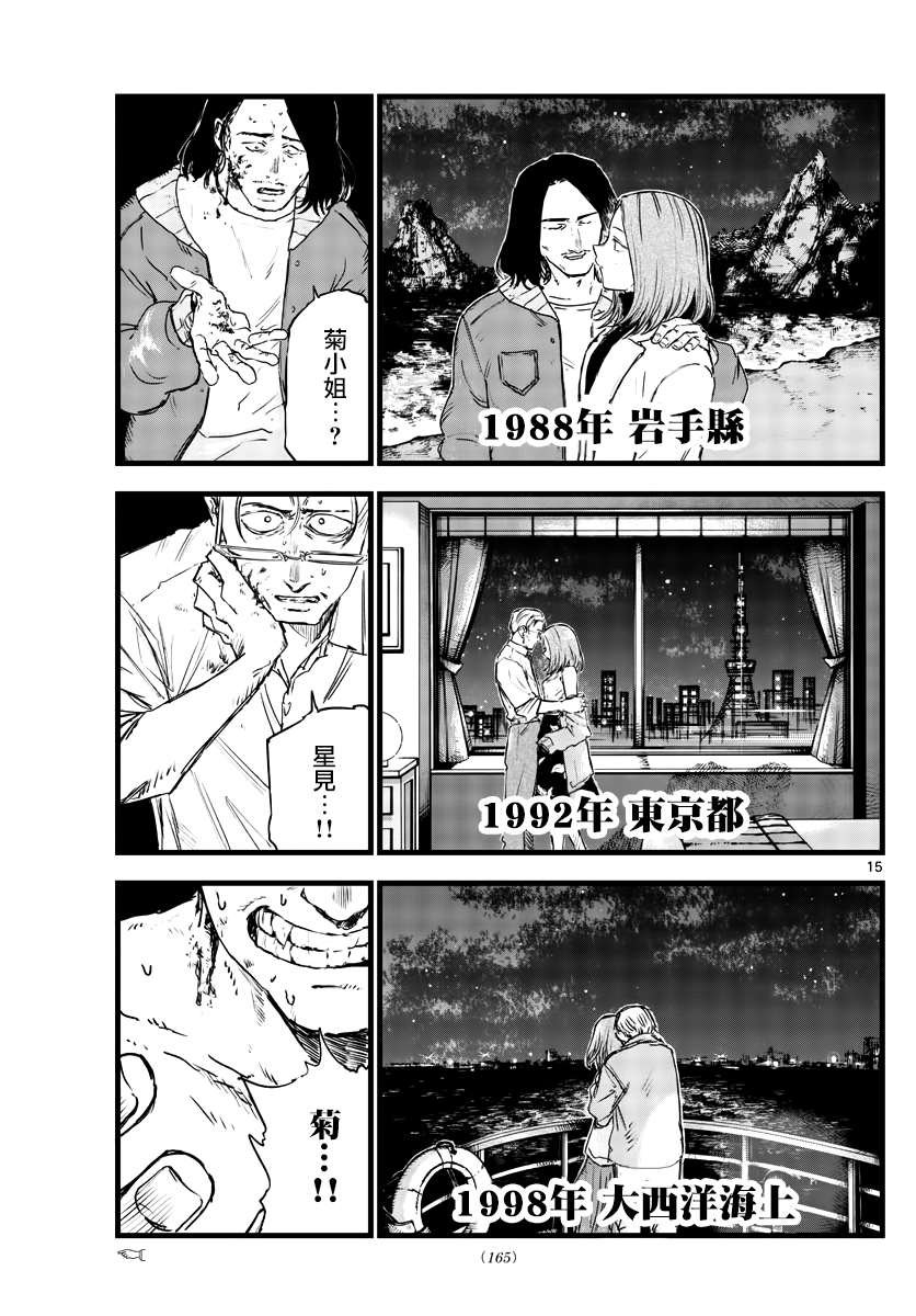 第100话