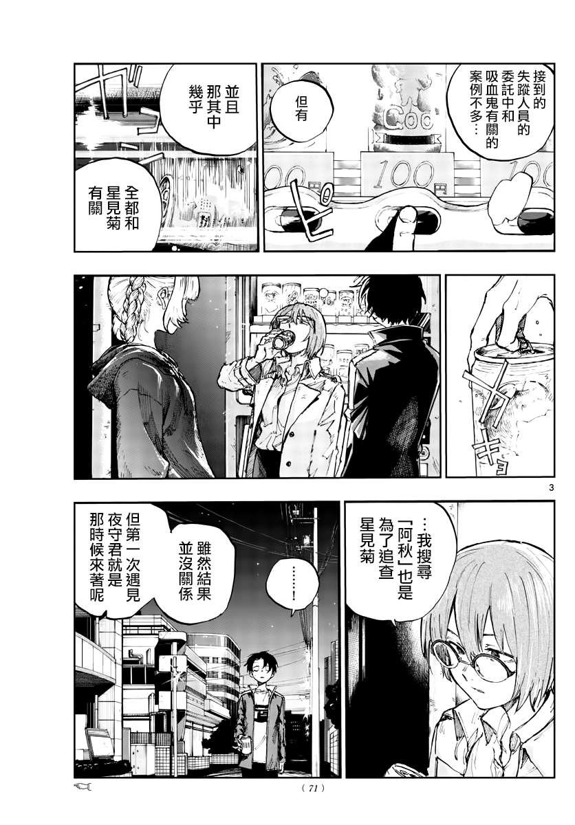 第101话