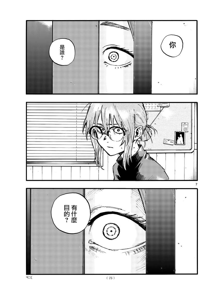 第101话