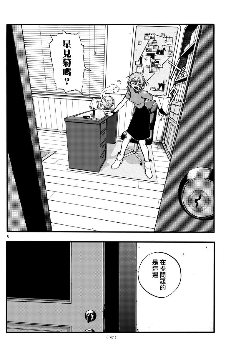 第101话