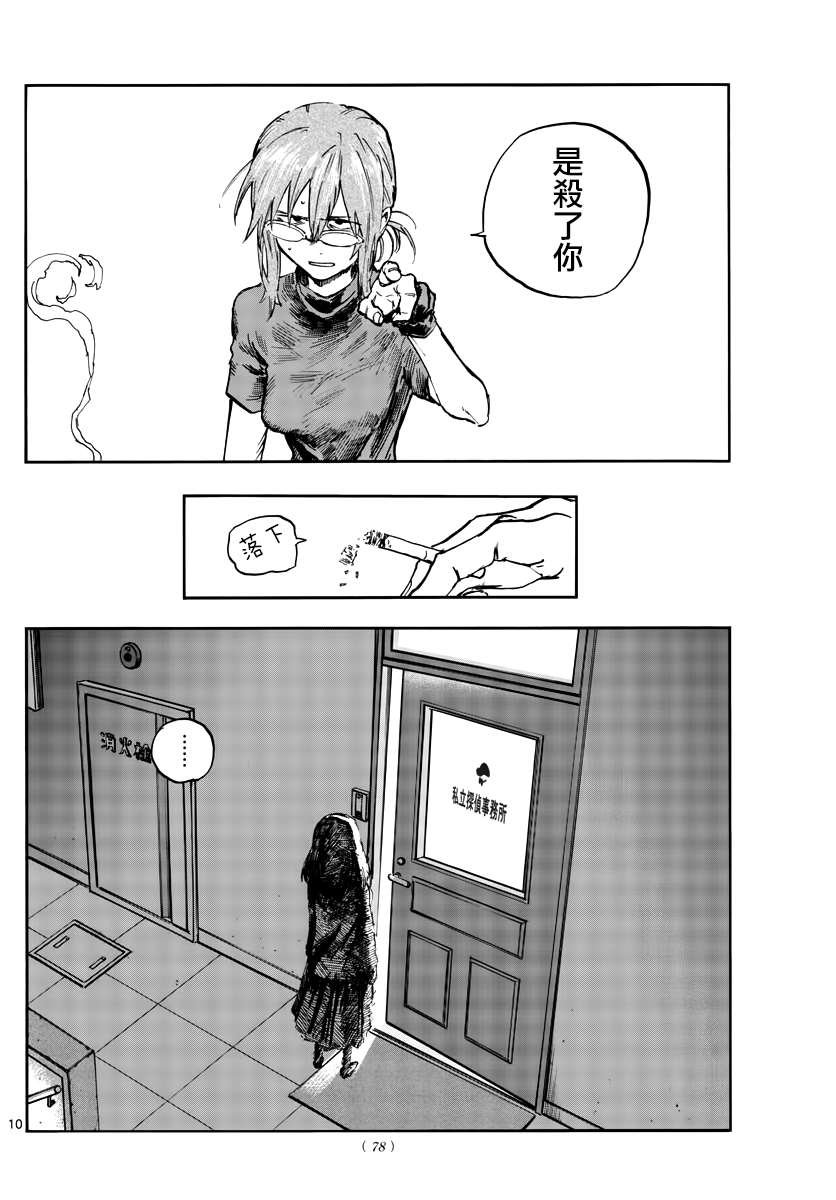 第101话