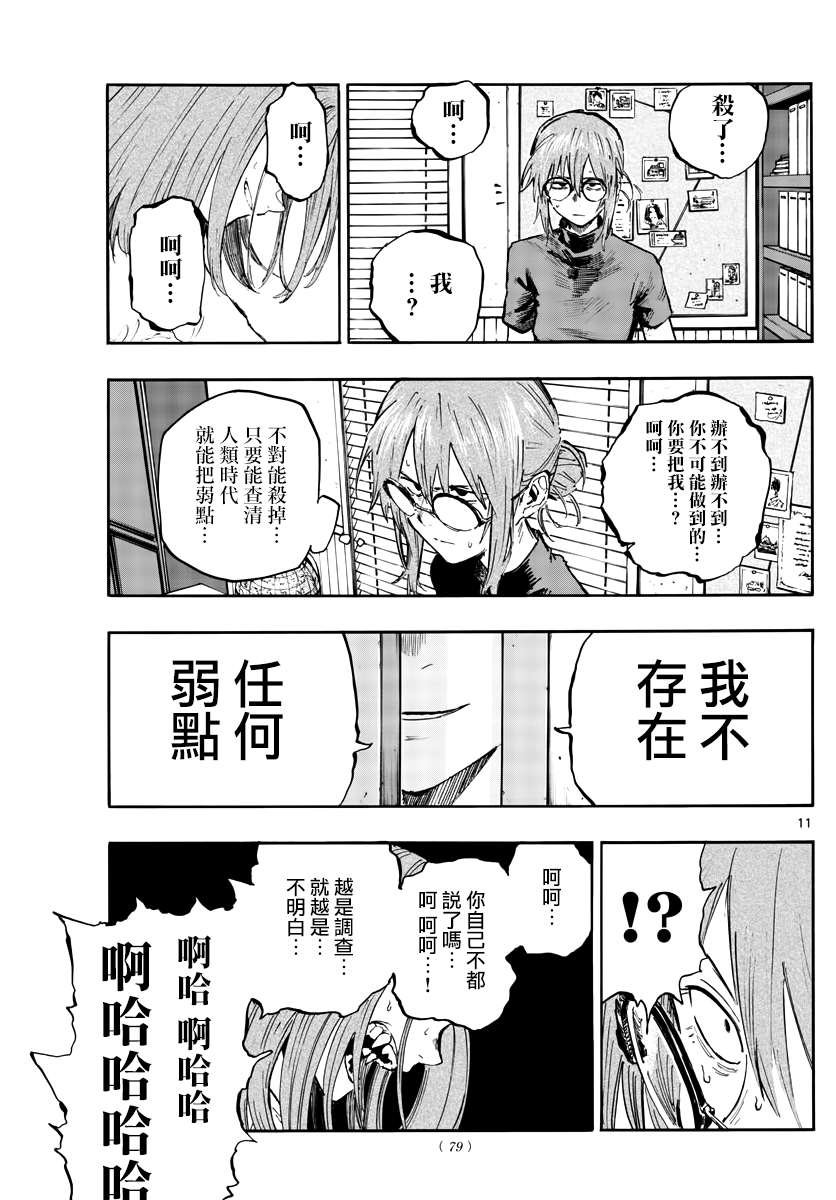 第101话