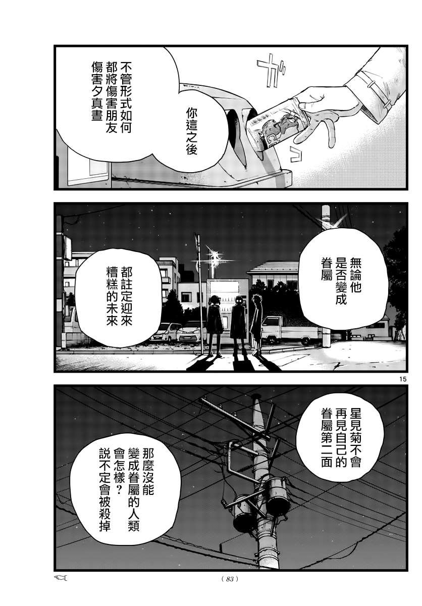 第101话