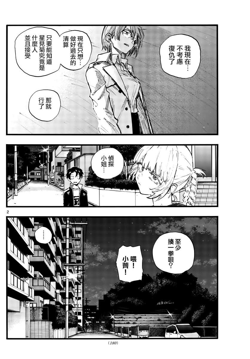 第102话