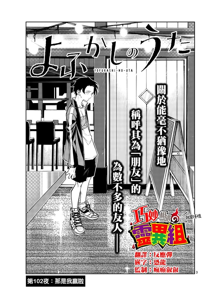 第102话