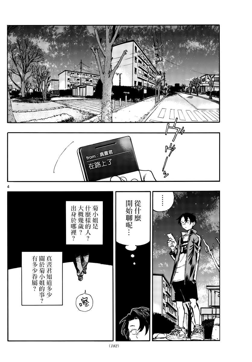 第102话