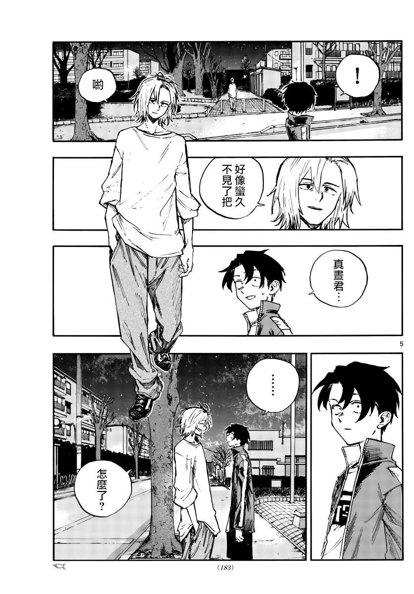 第102话