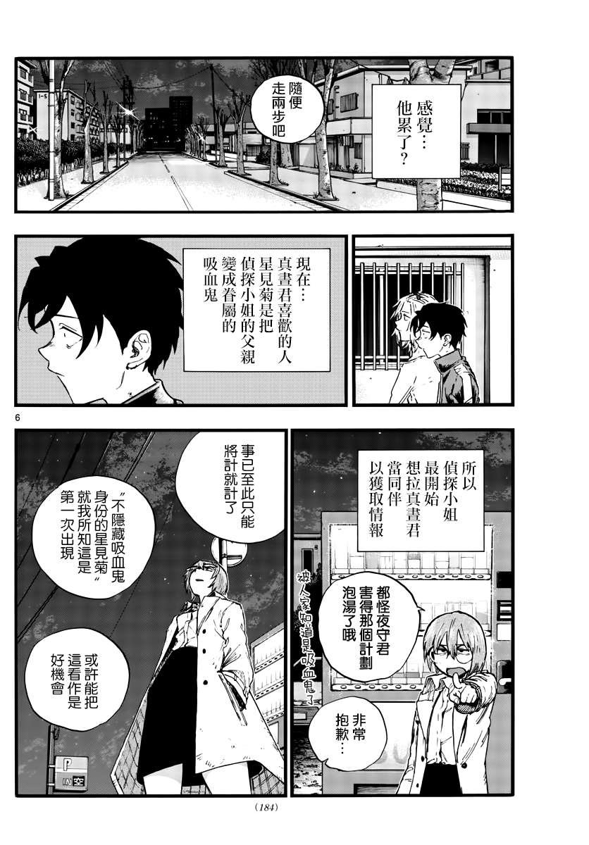 第102话