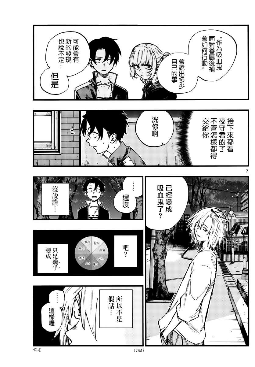 第102话