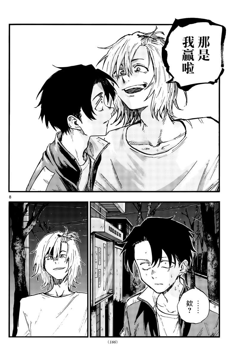 第102话