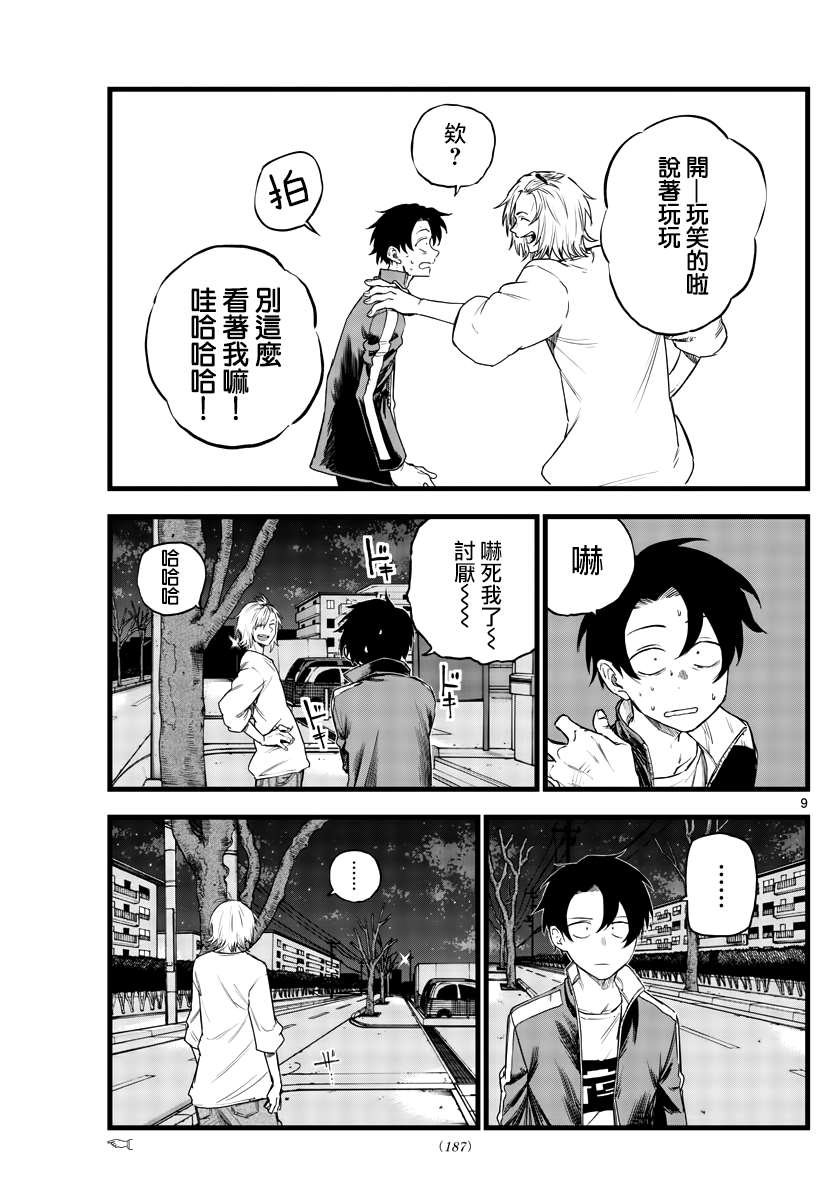 第102话