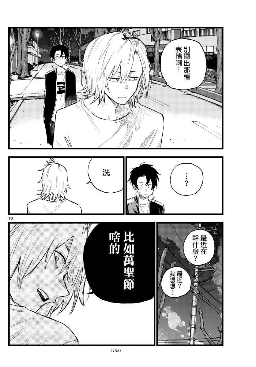 第102话