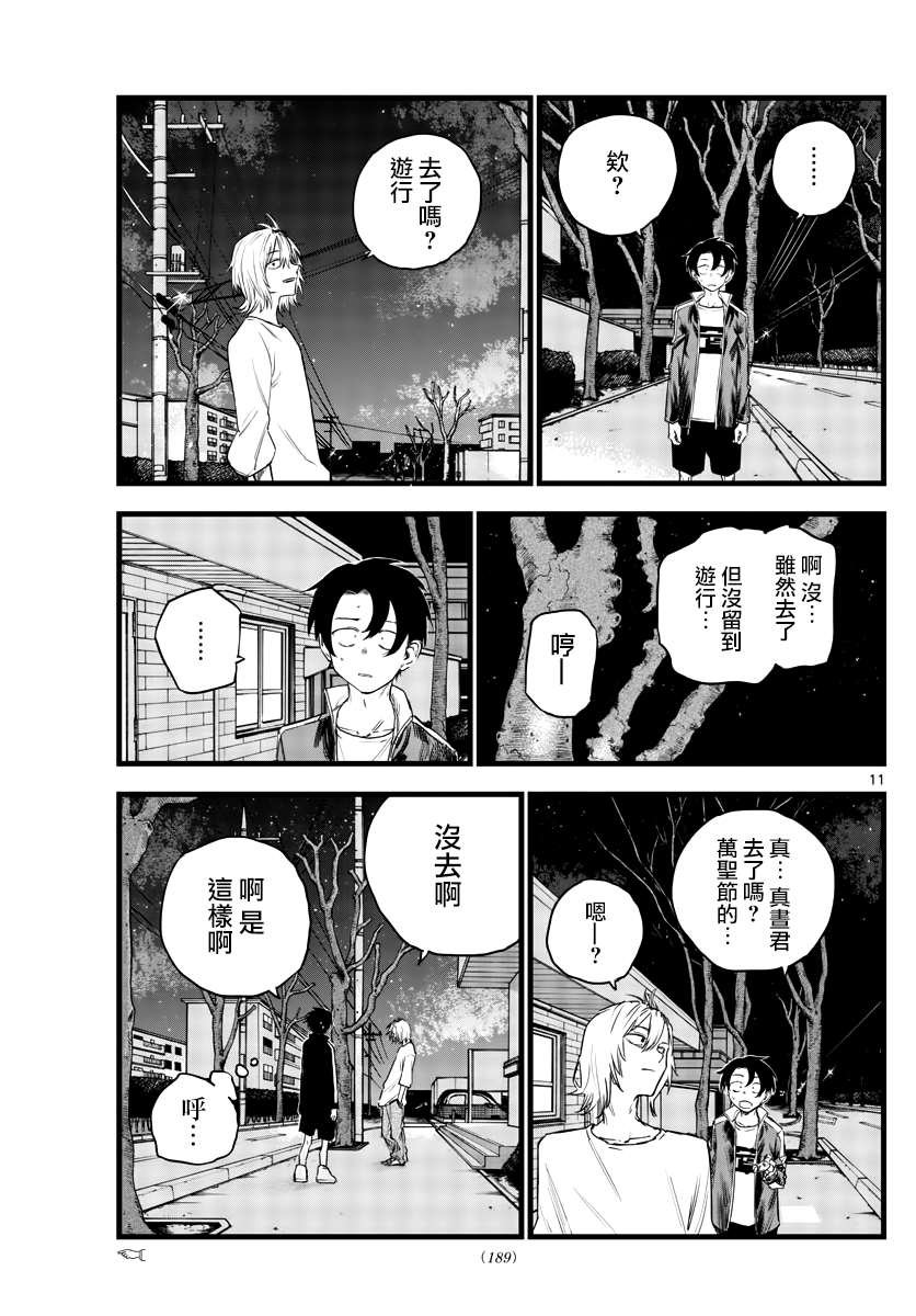 第102话