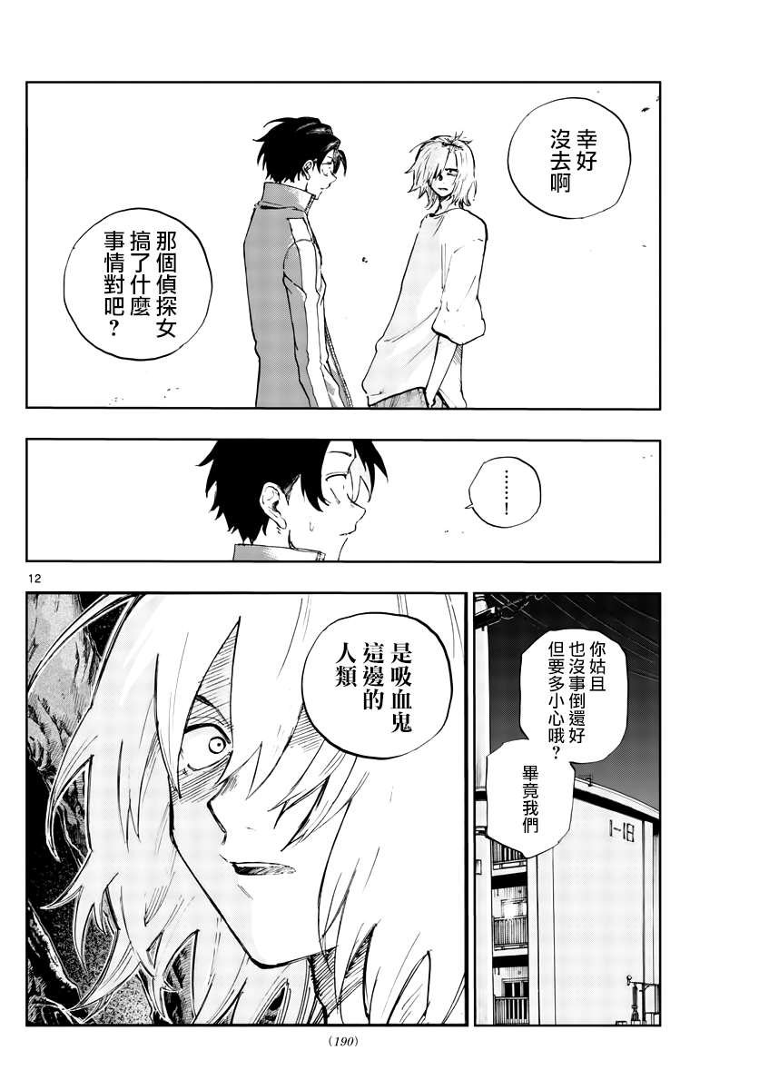 第102话