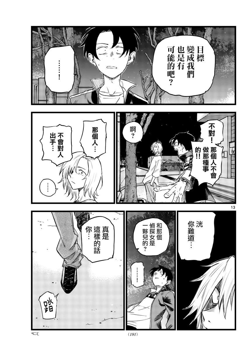 第102话