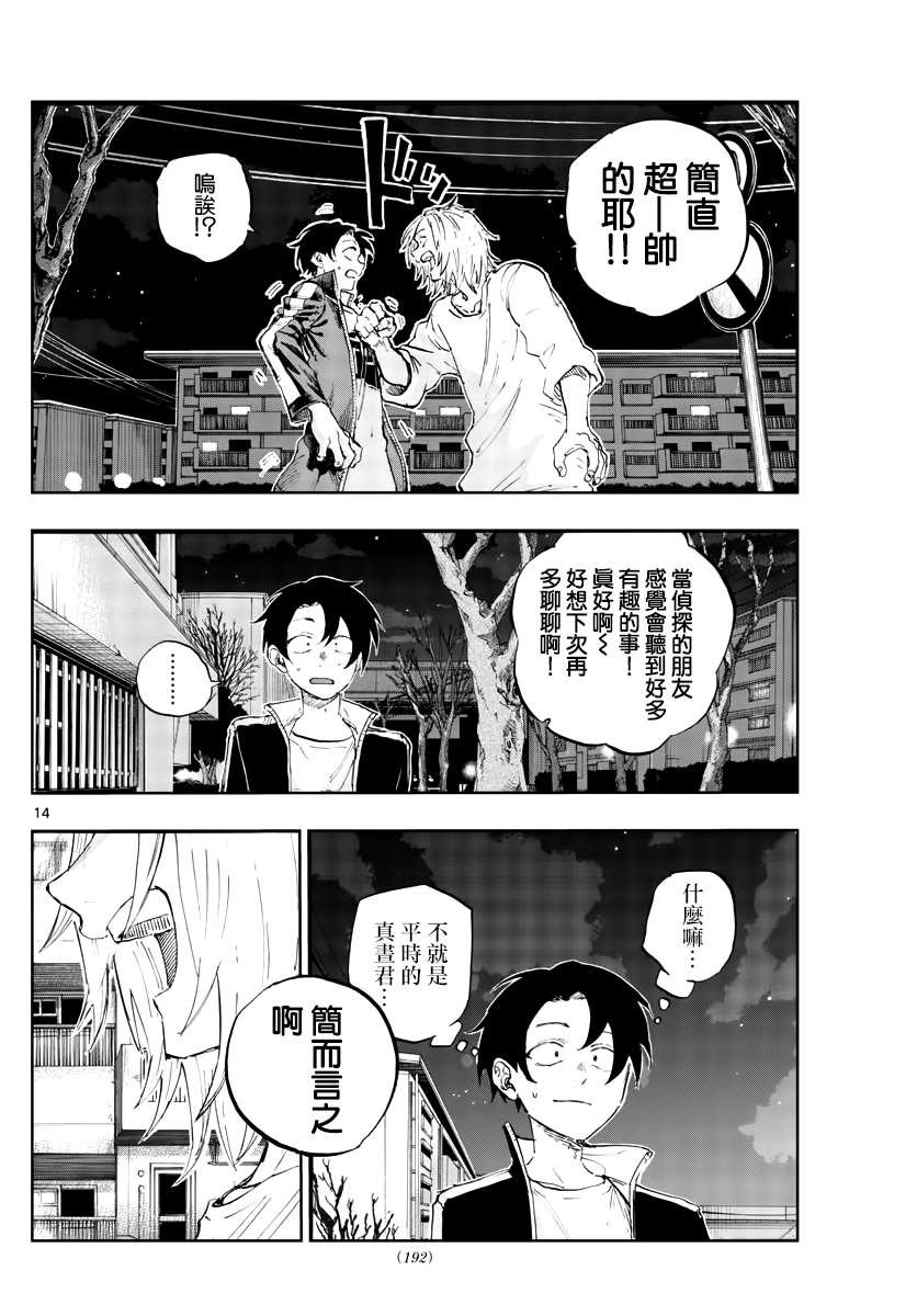 第102话