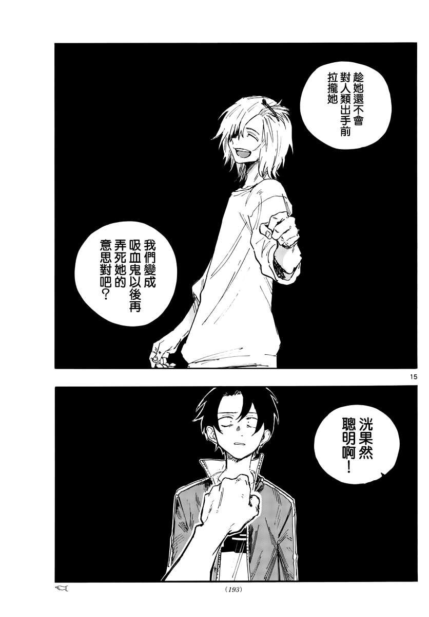 第102话