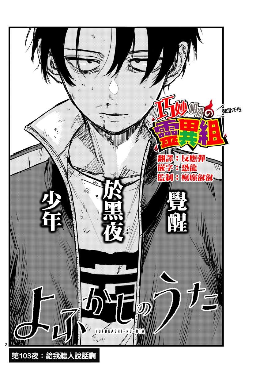 第103话