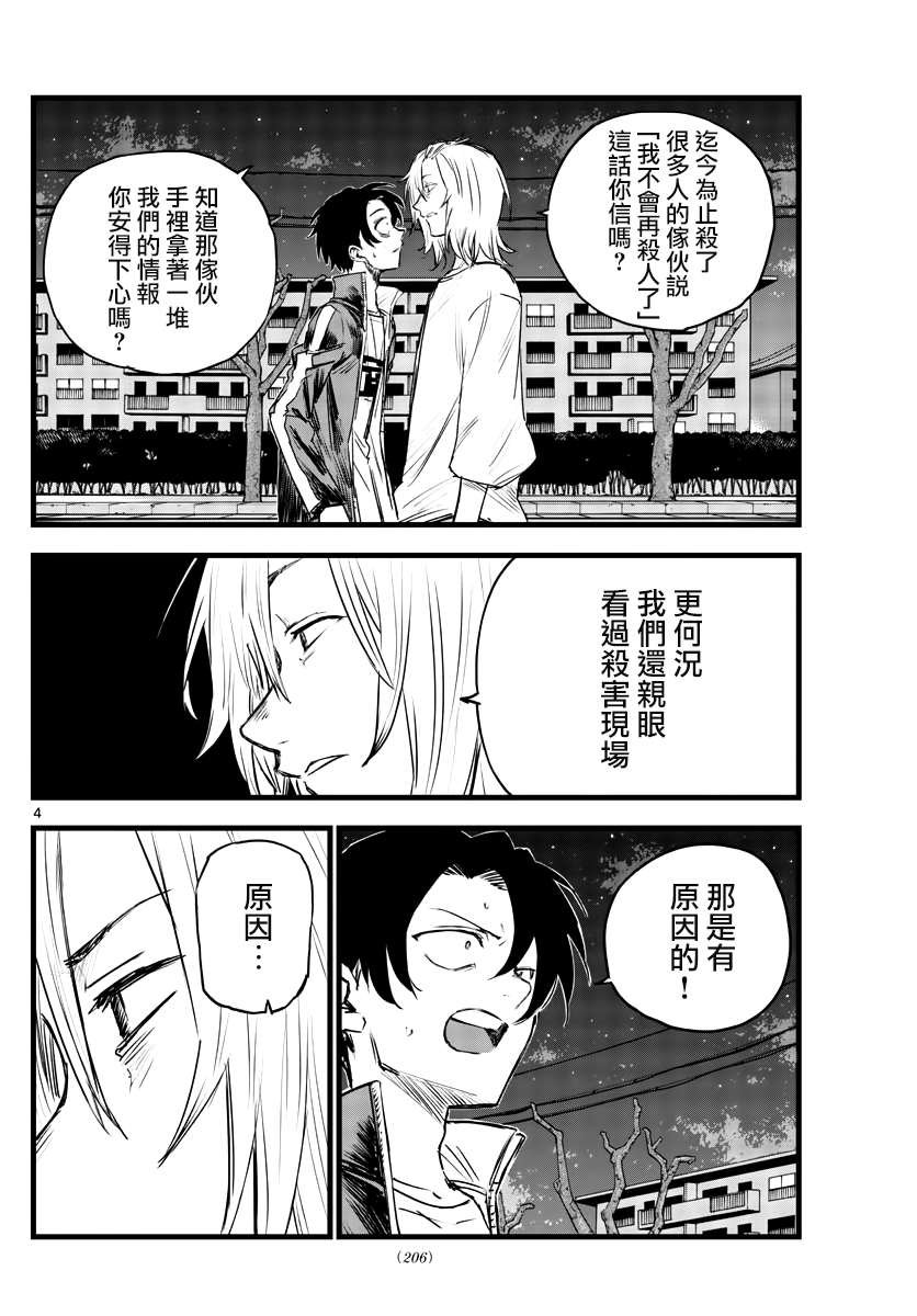 第103话