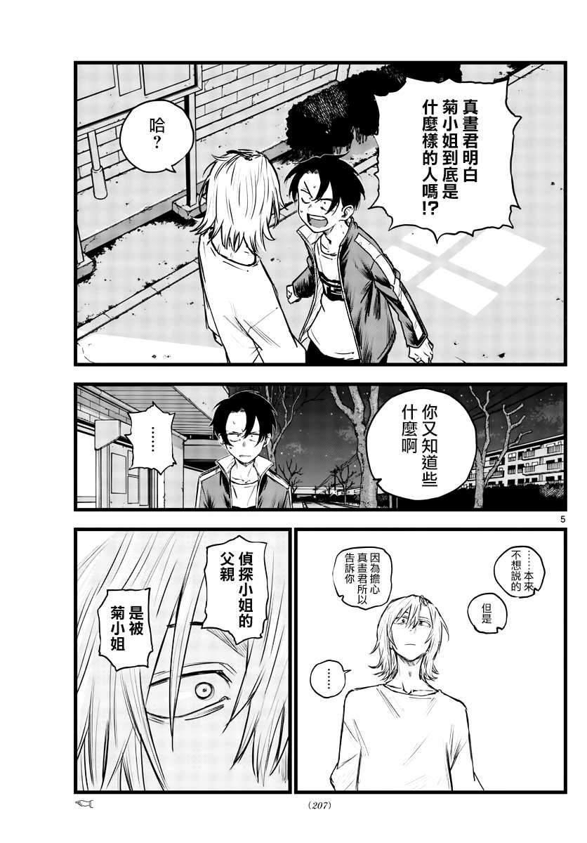 第103话