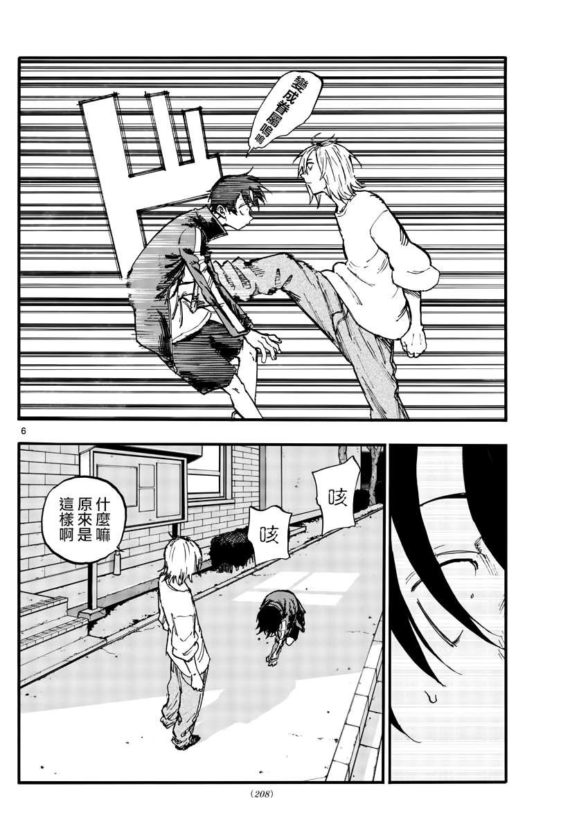第103话