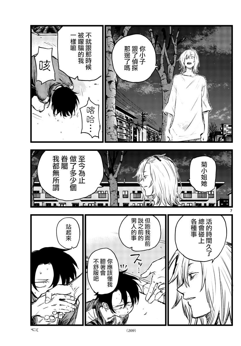第103话