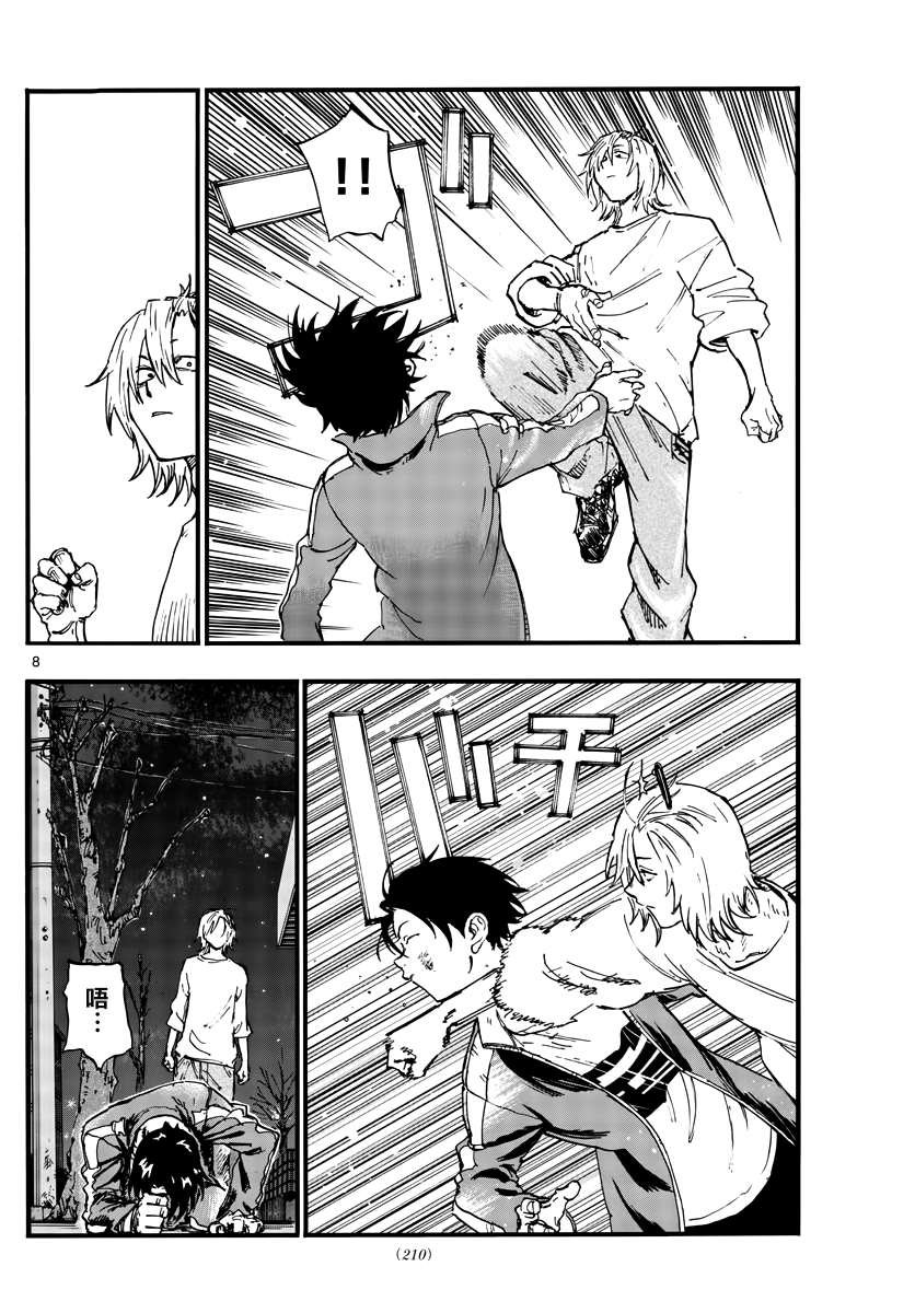 第103话