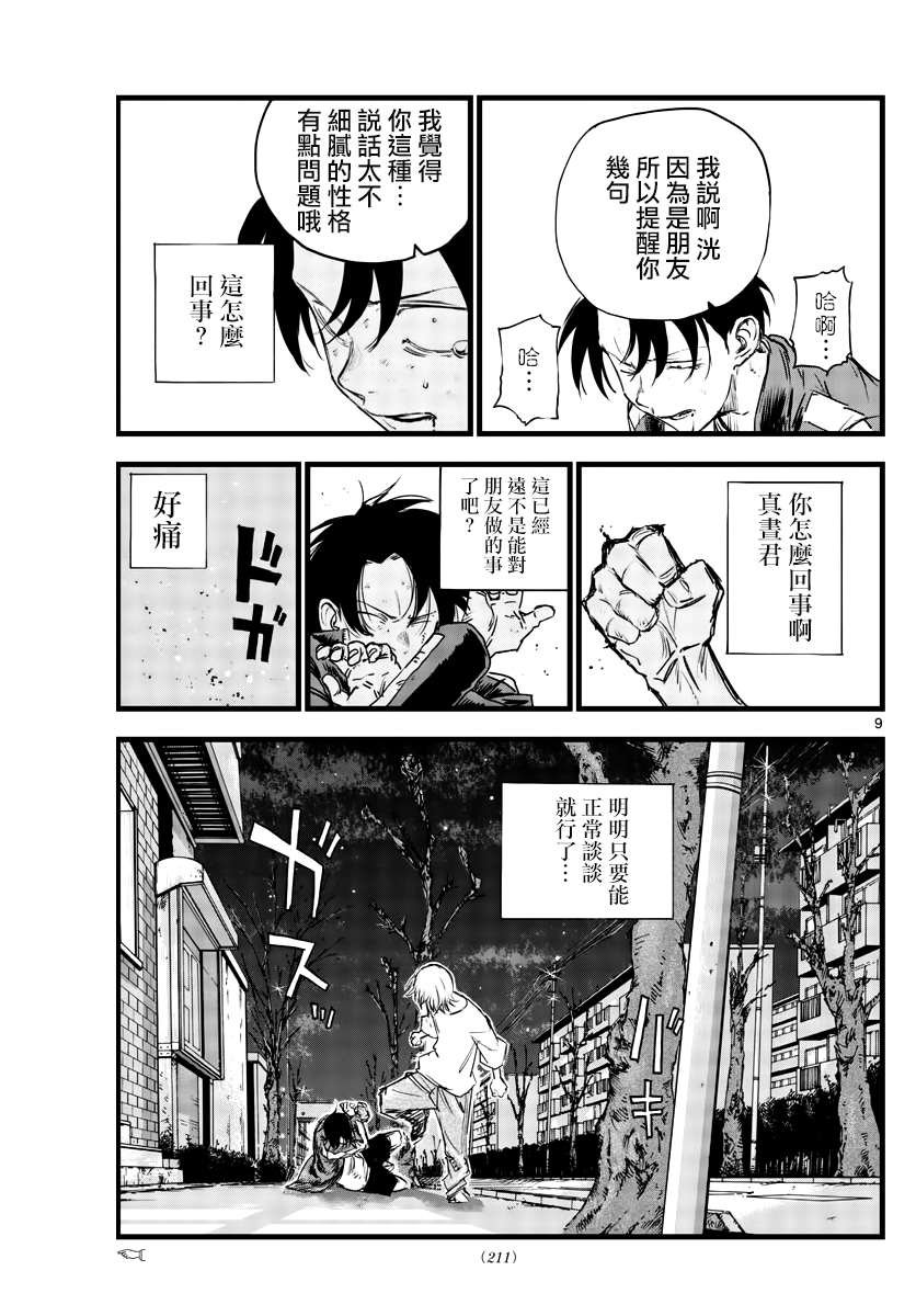 第103话