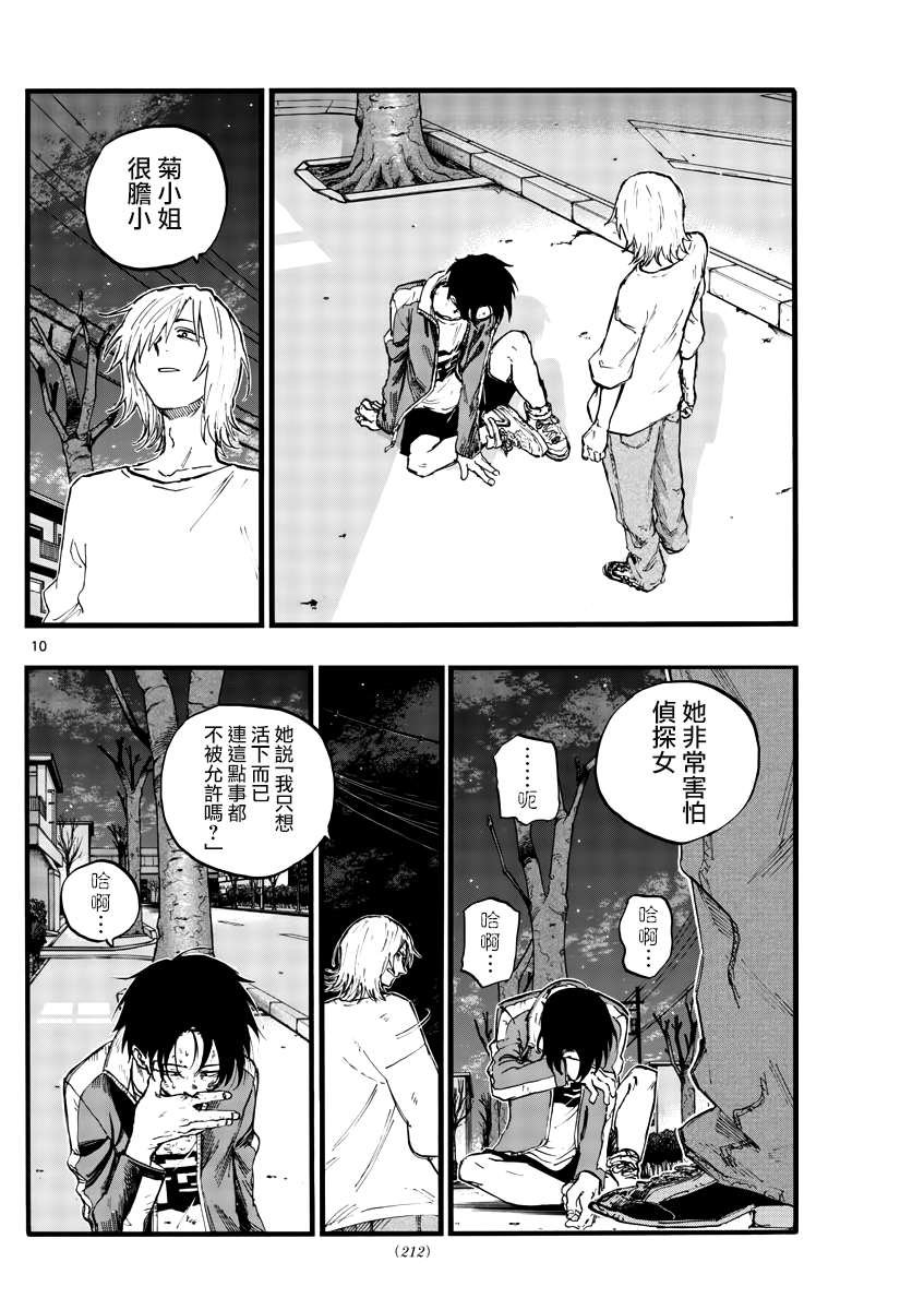 第103话