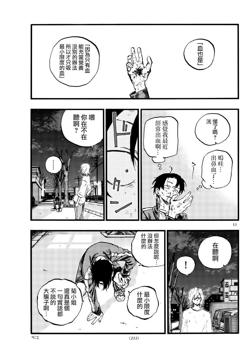 第103话