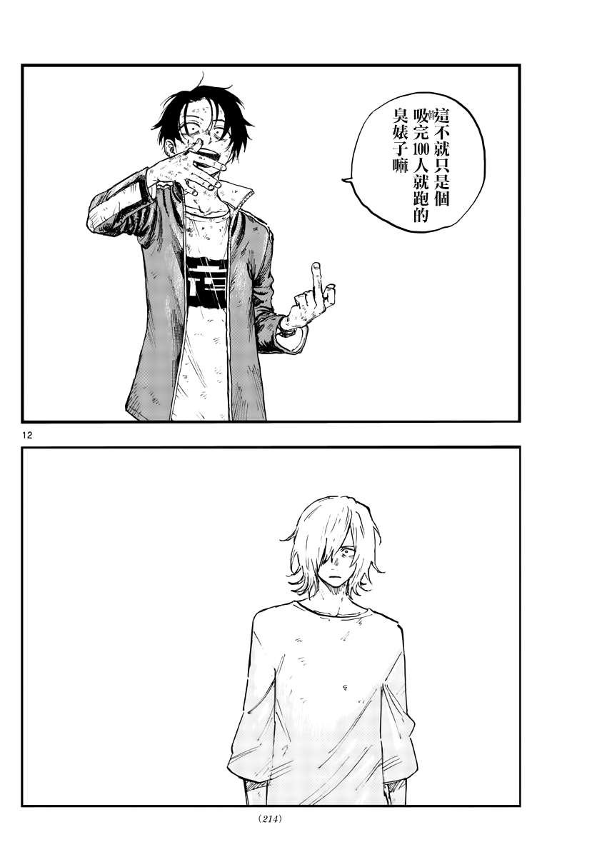 第103话