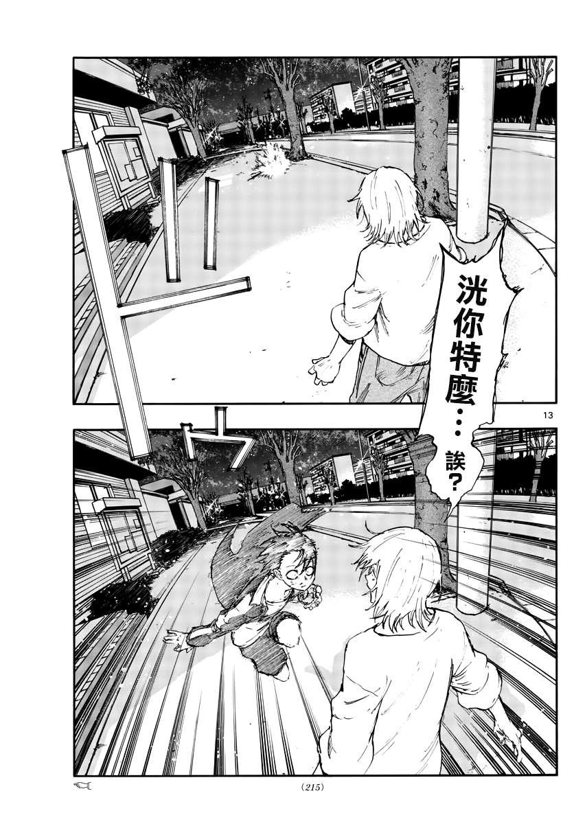 第103话