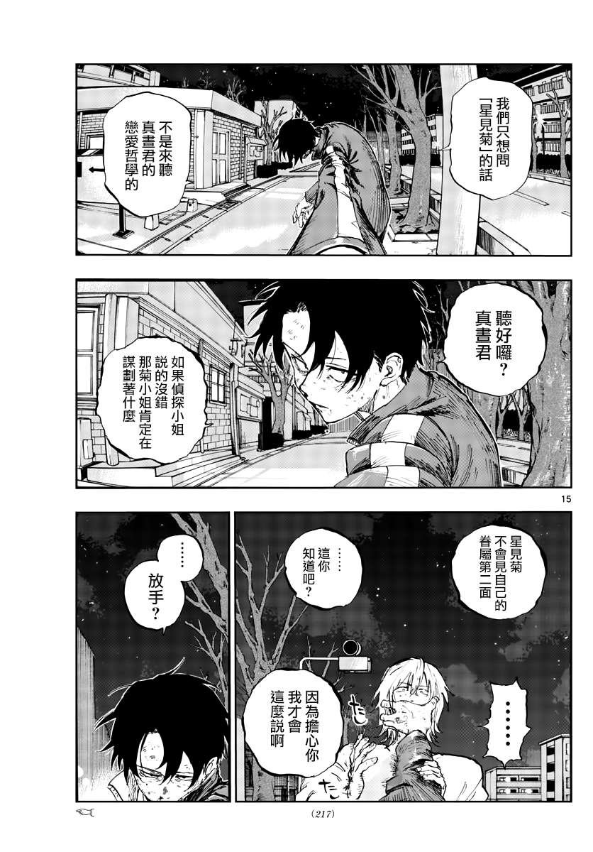 第103话