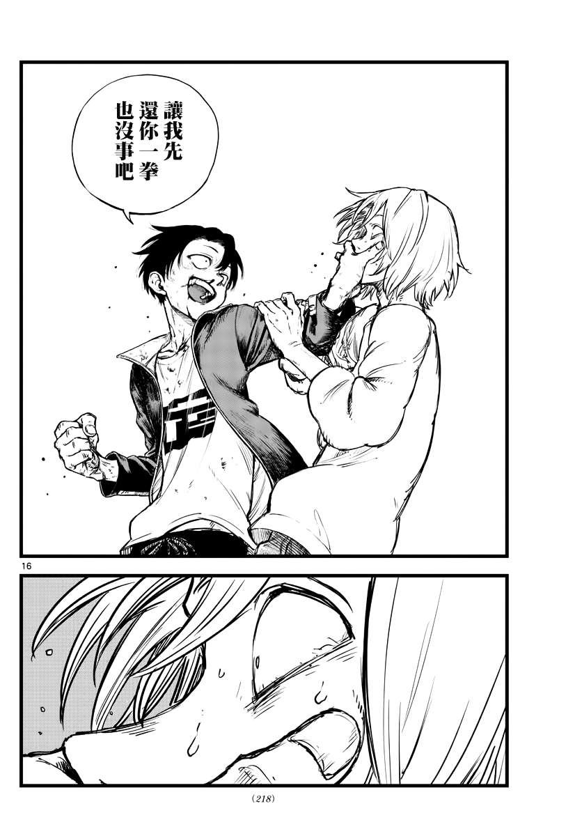 第103话