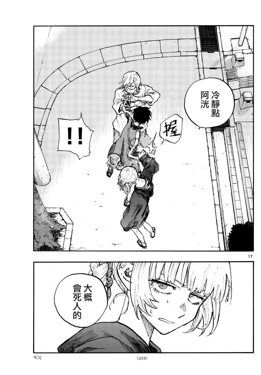 第103话