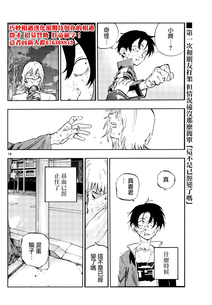 第103话