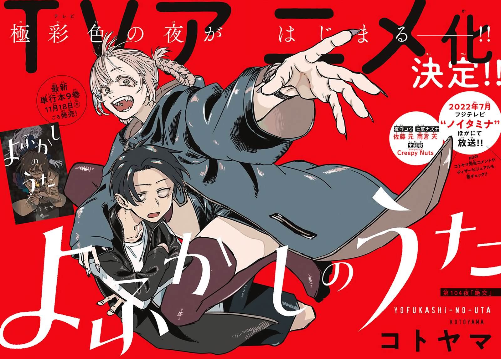 第104话