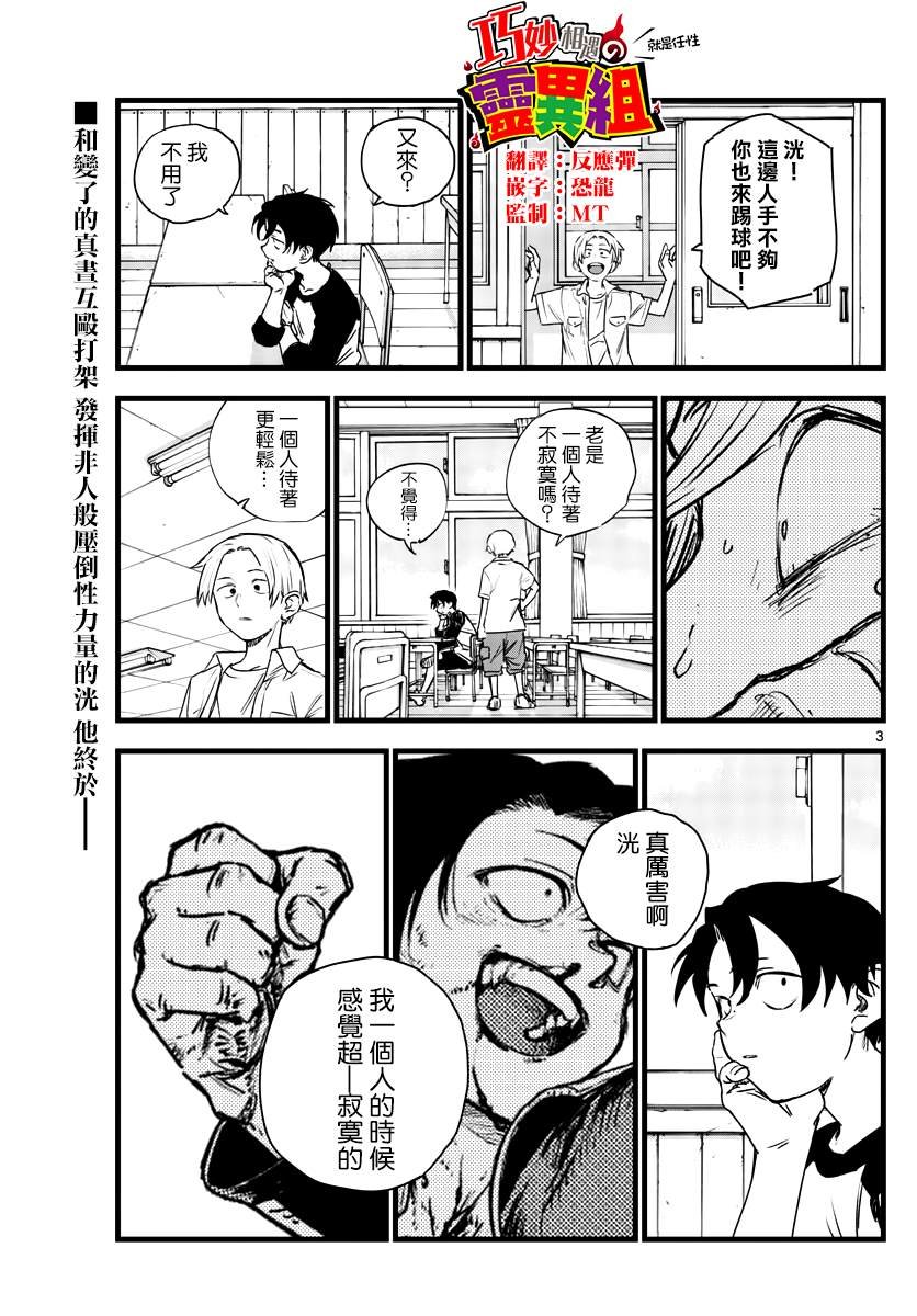 第104话