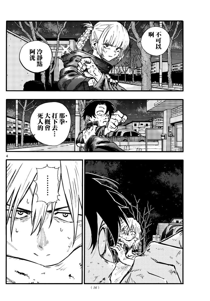 第104话