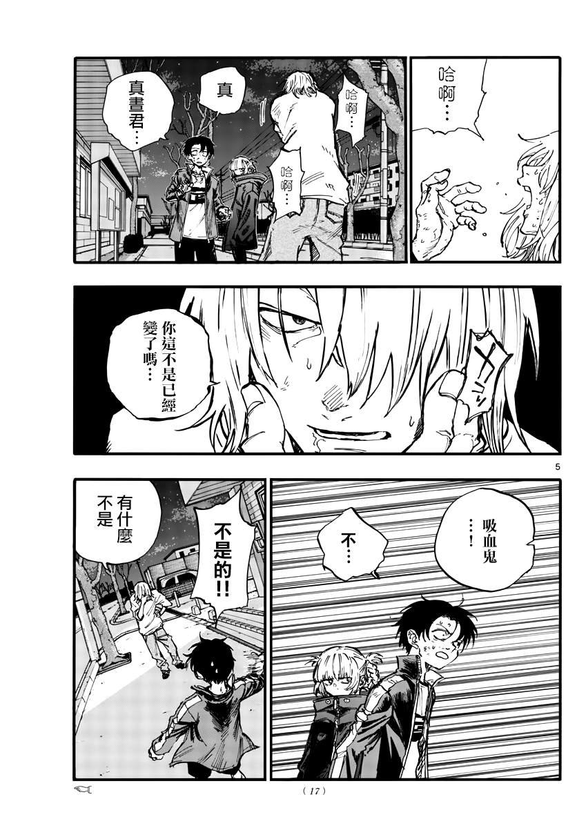 第104话