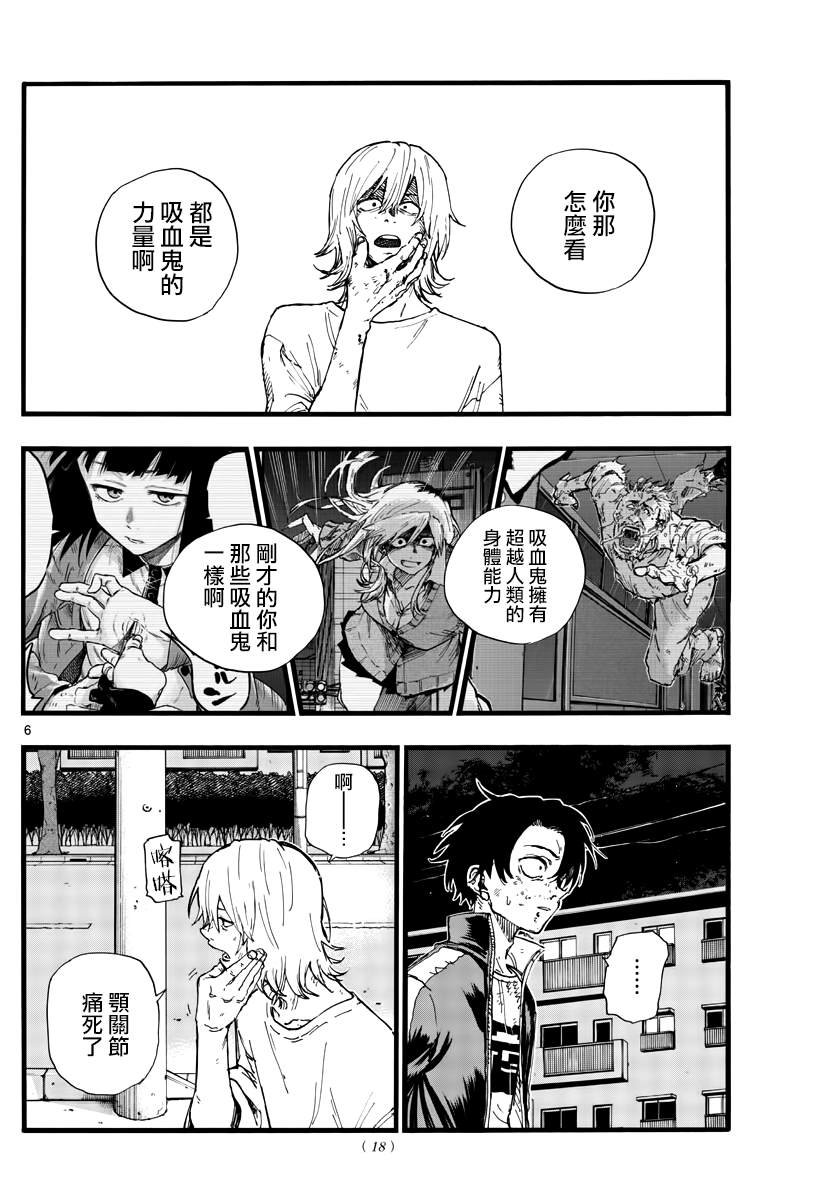 第104话
