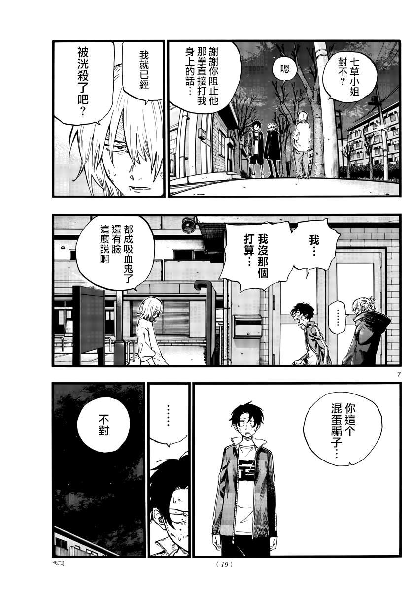 第104话