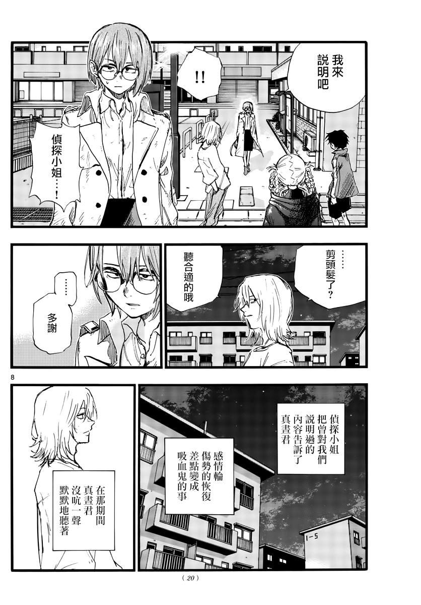 第104话