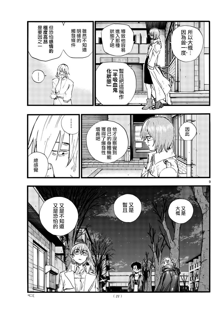 第104话