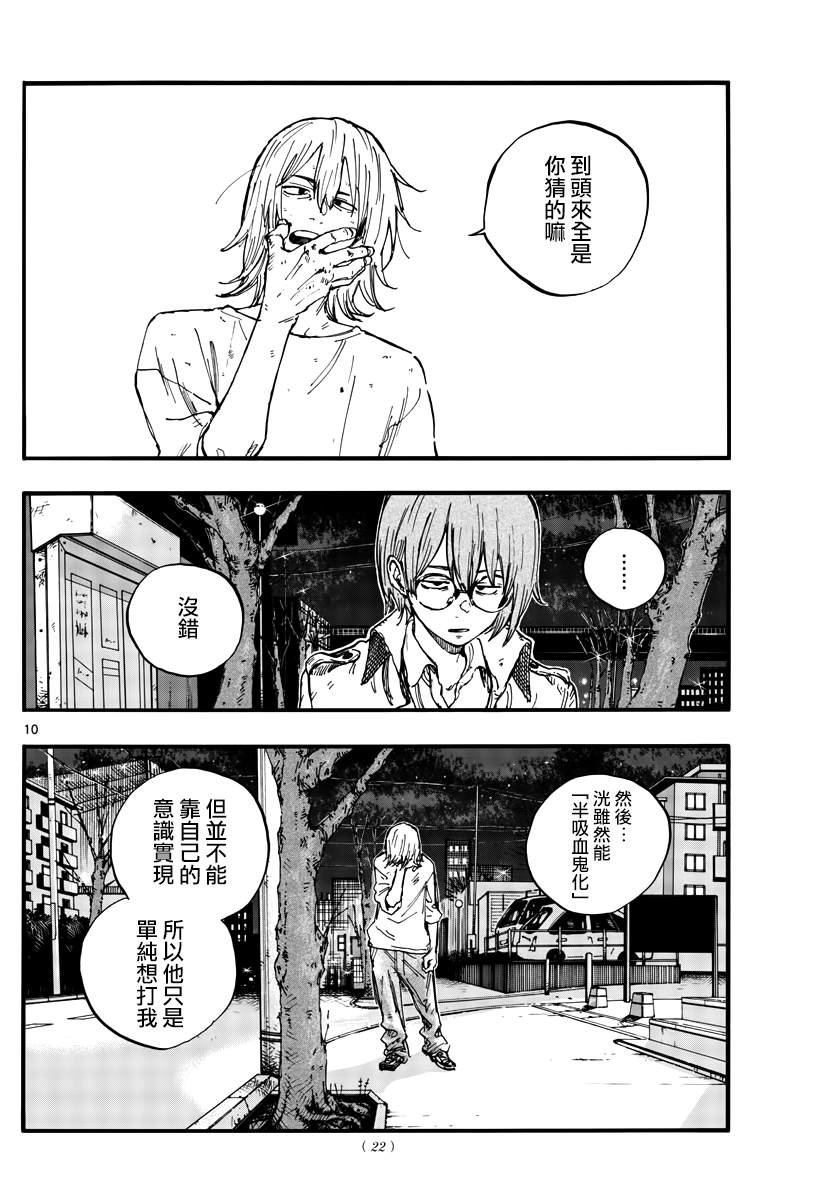第104话