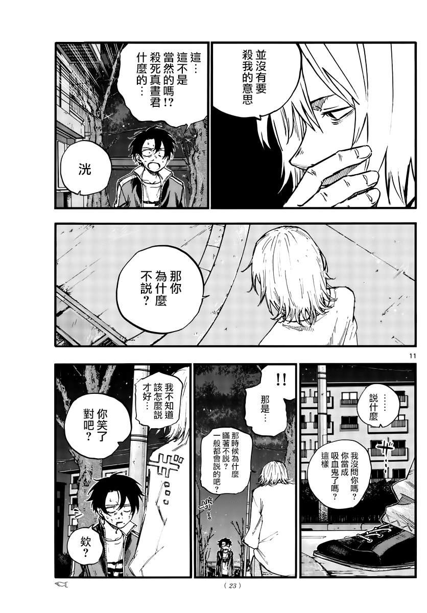 第104话