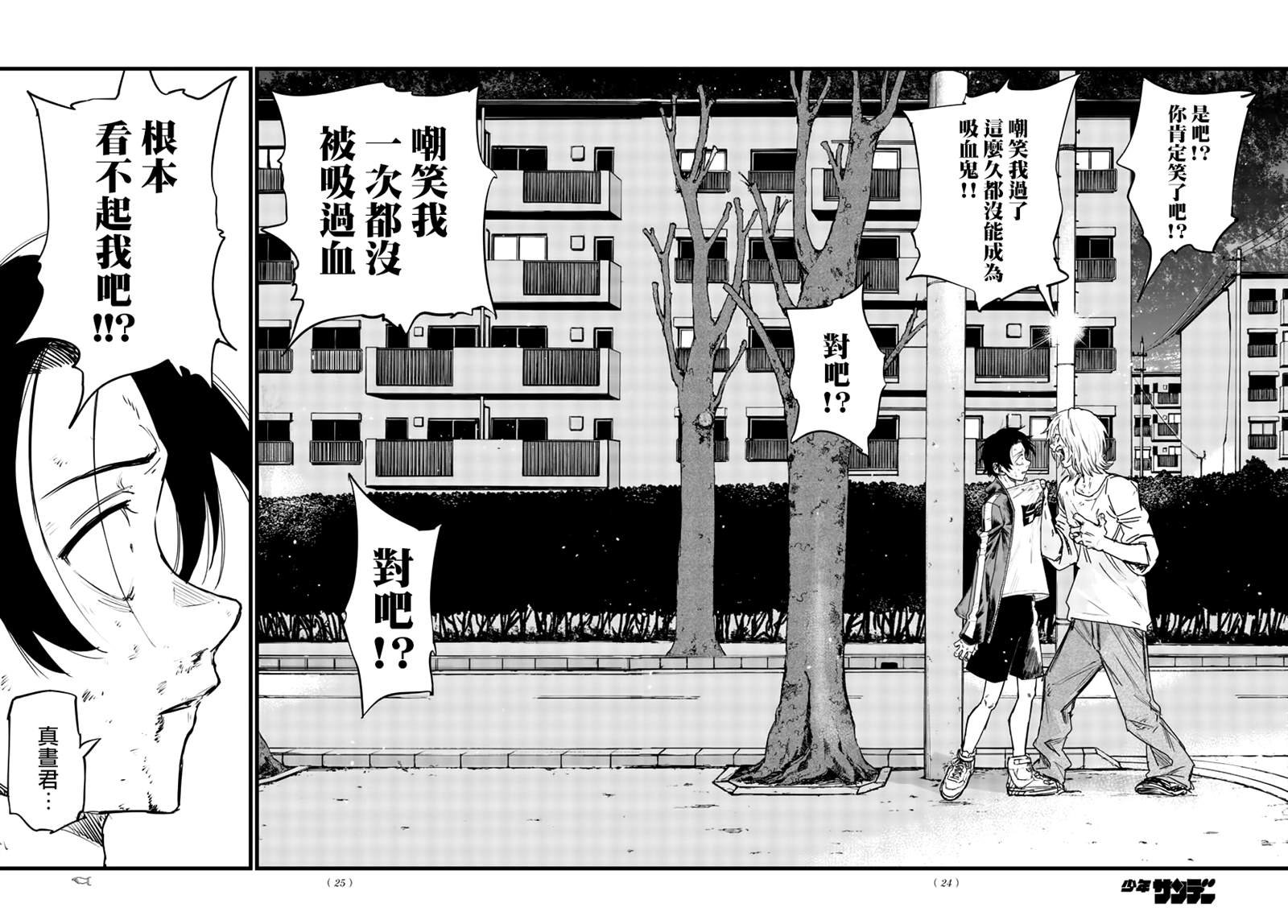 第104话