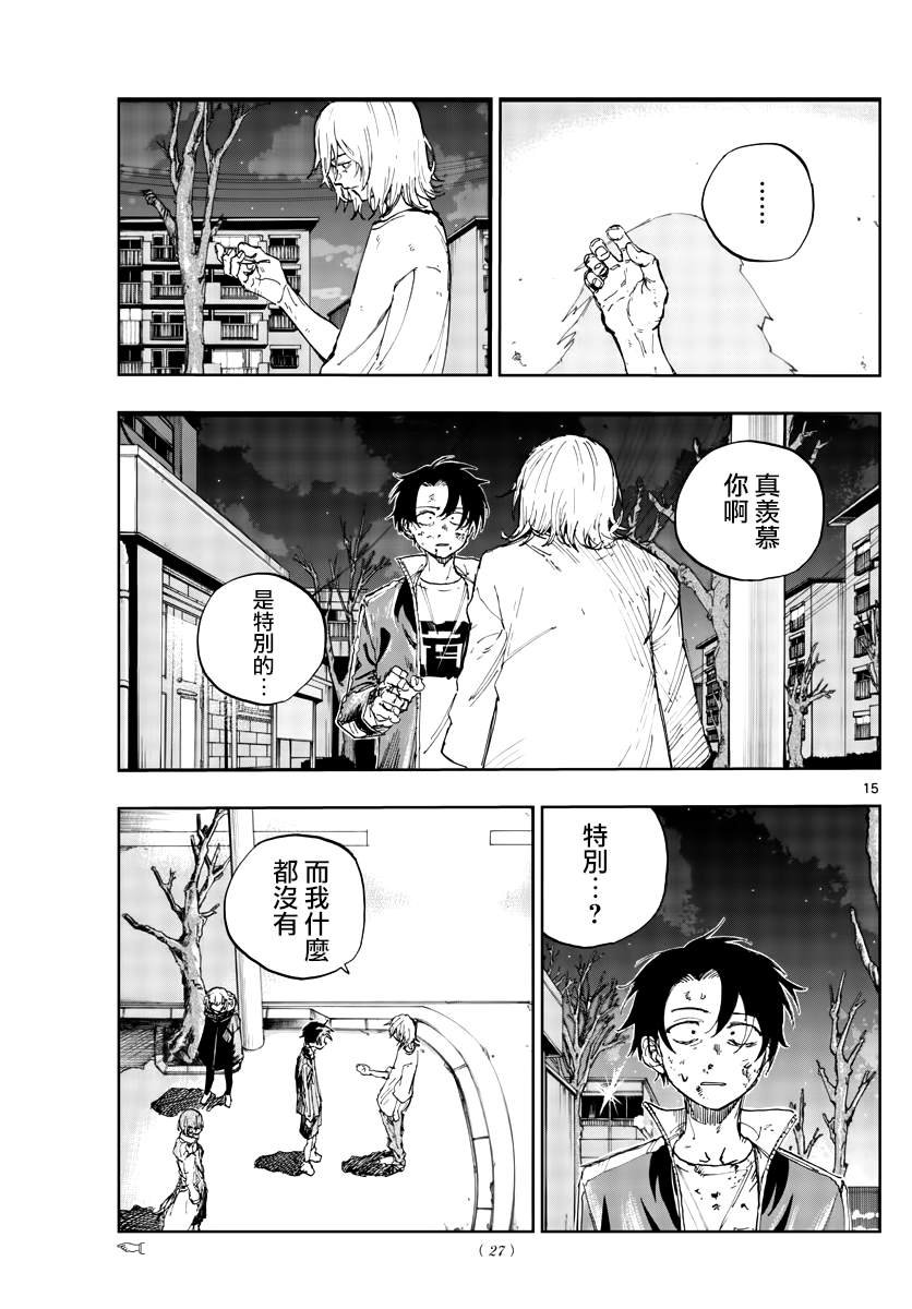第104话